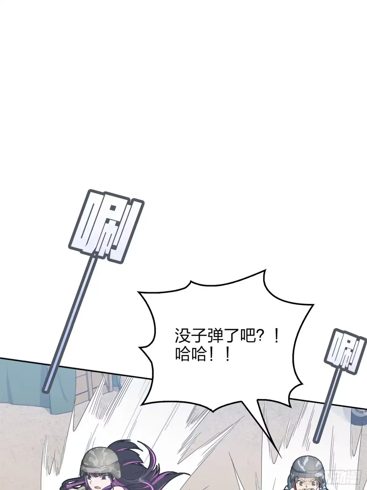 《和平精英：描边战神》55话.小镇（二） 第109页