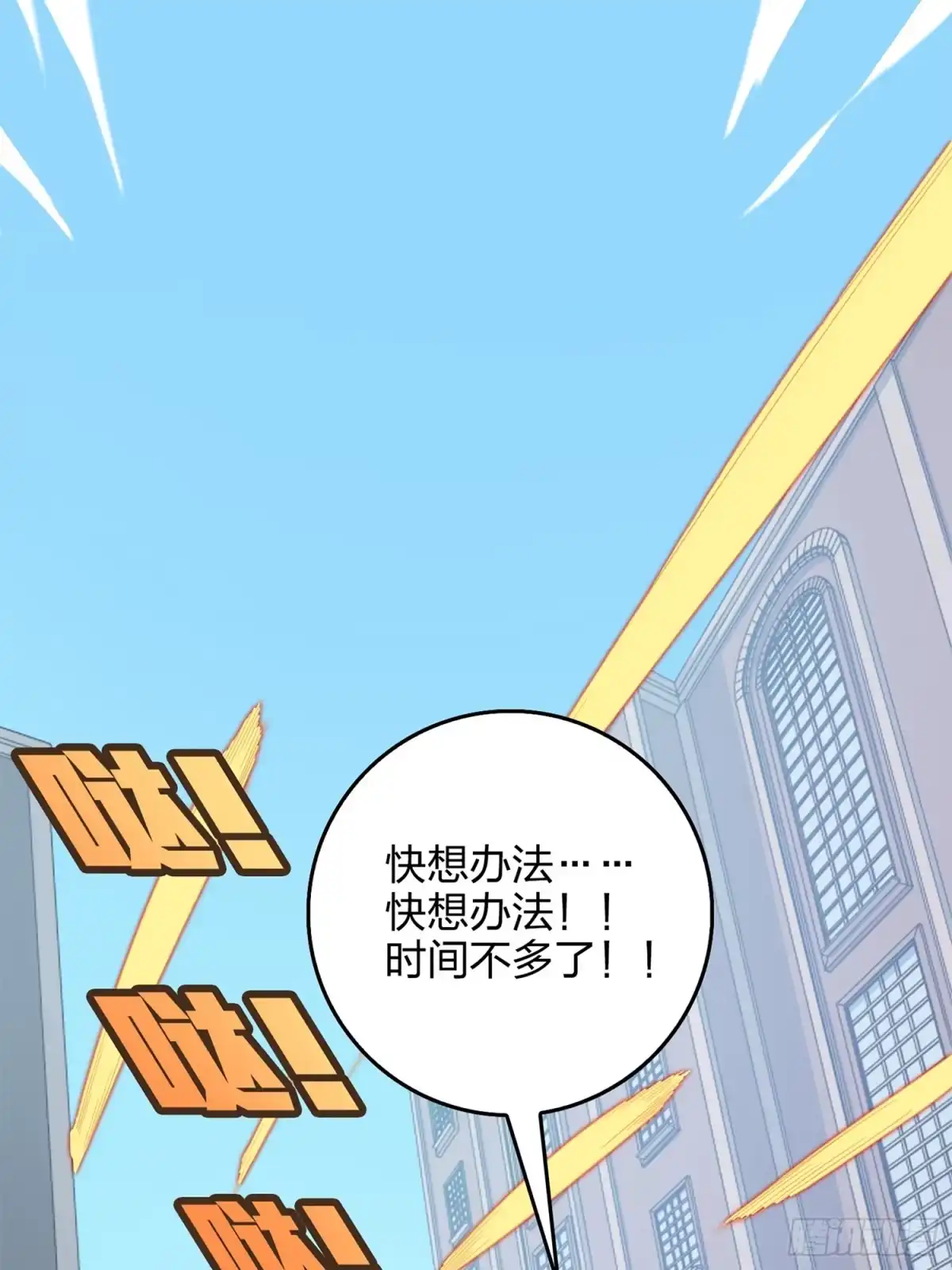 《和平精英：描边战神》55话.小镇（二） 第63页