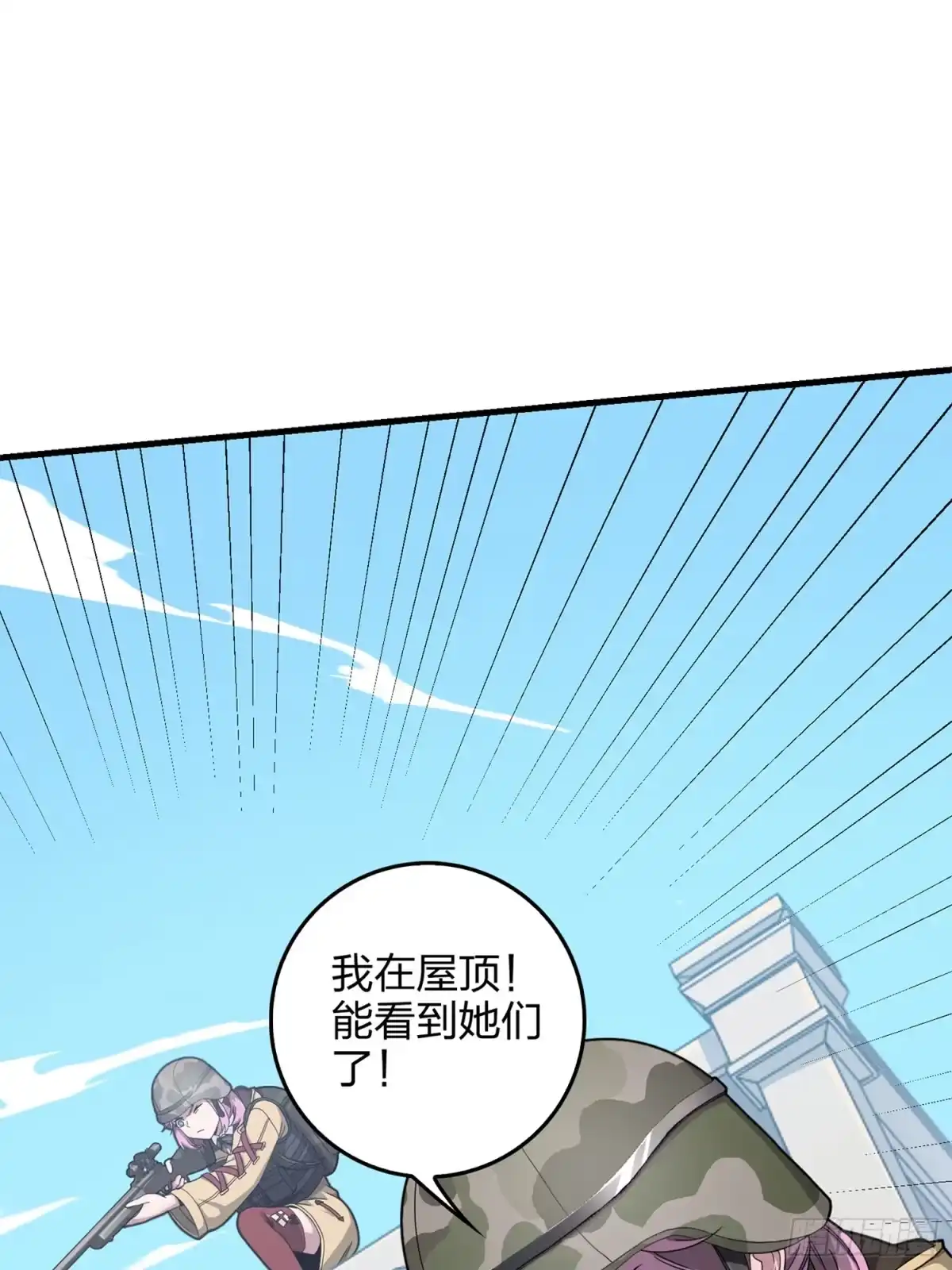 《和平精英：描边战神》55话.小镇（二） 第68页