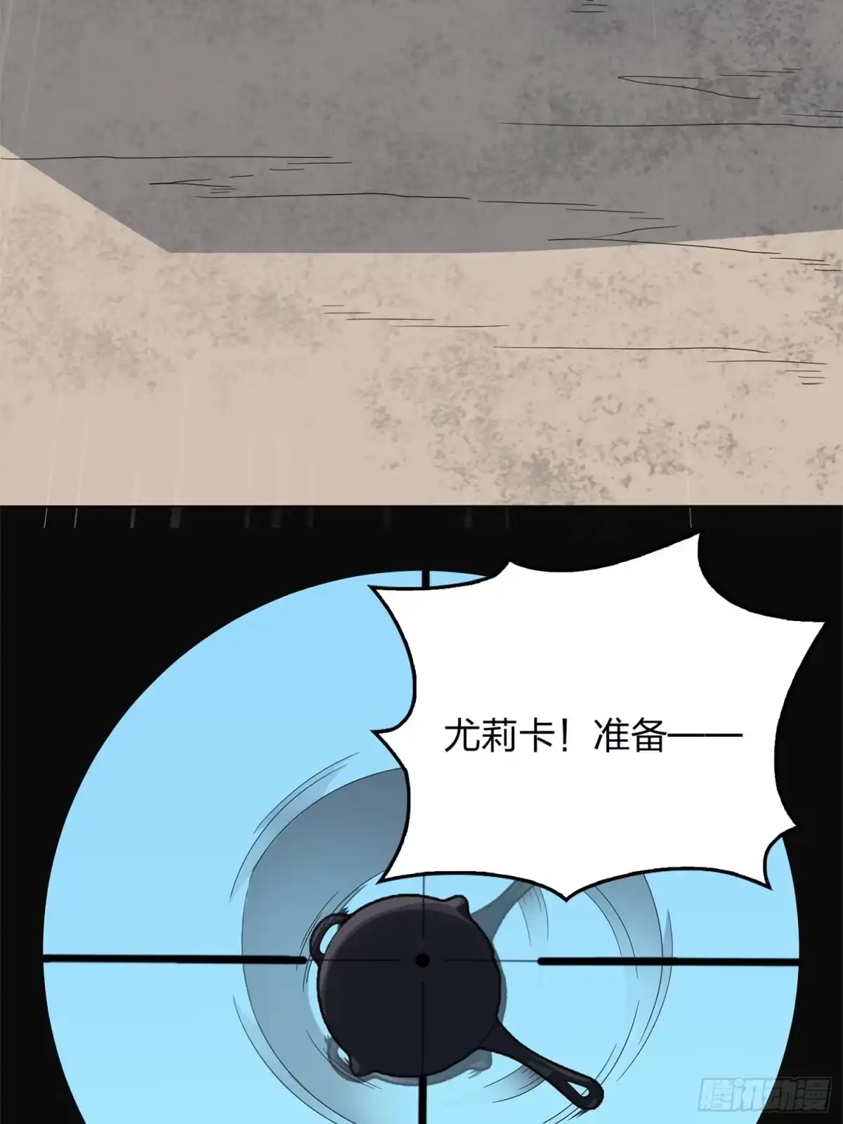 《和平精英：描边战神》55话.小镇（二） 第92页