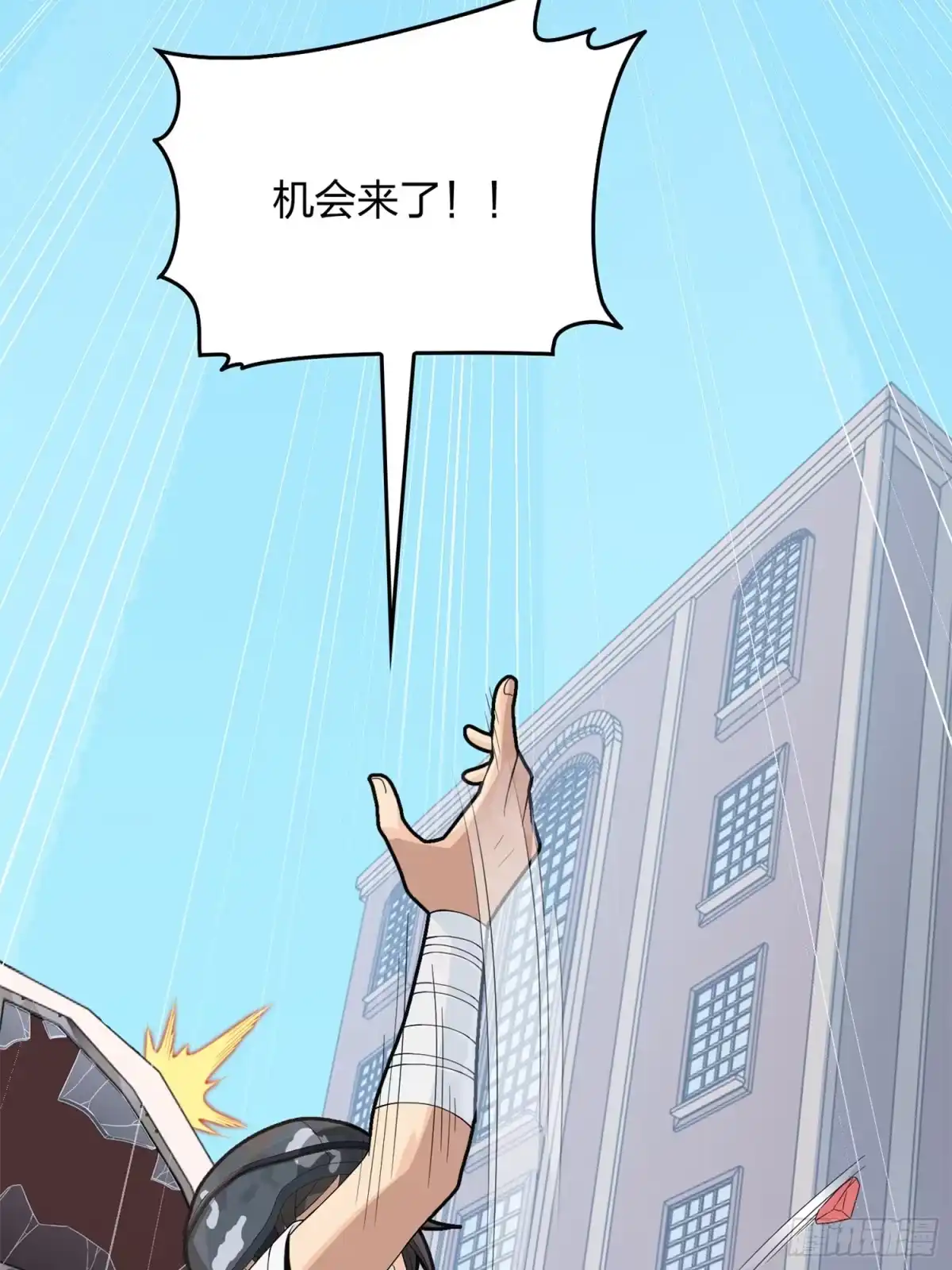 《和平精英：描边战神》55话.小镇（二） 第90页