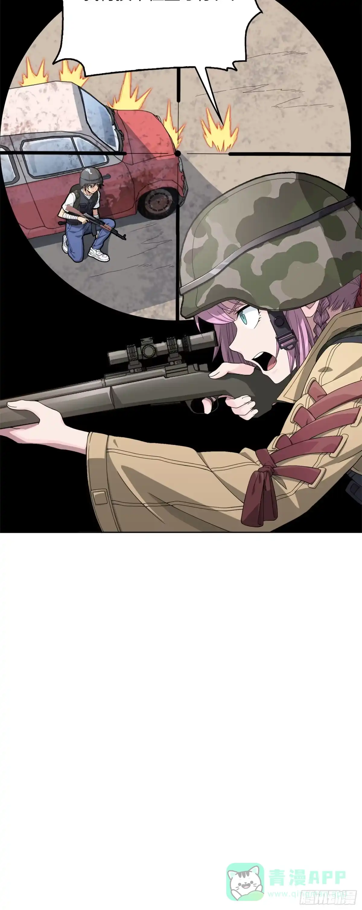 《和平精英：描边战神》55话.小镇（二） 第41页