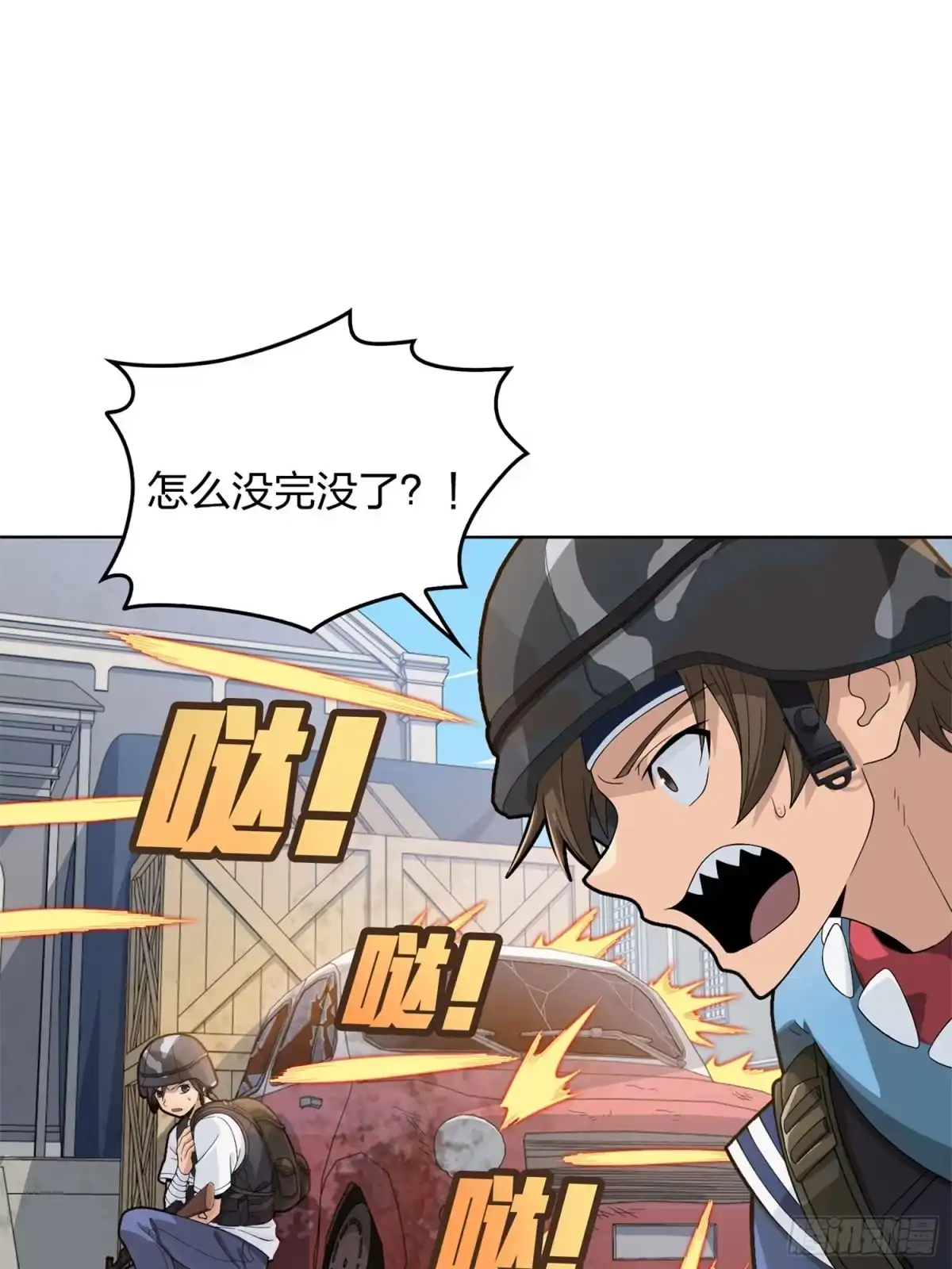 《和平精英：描边战神》55话.小镇（二） 第55页