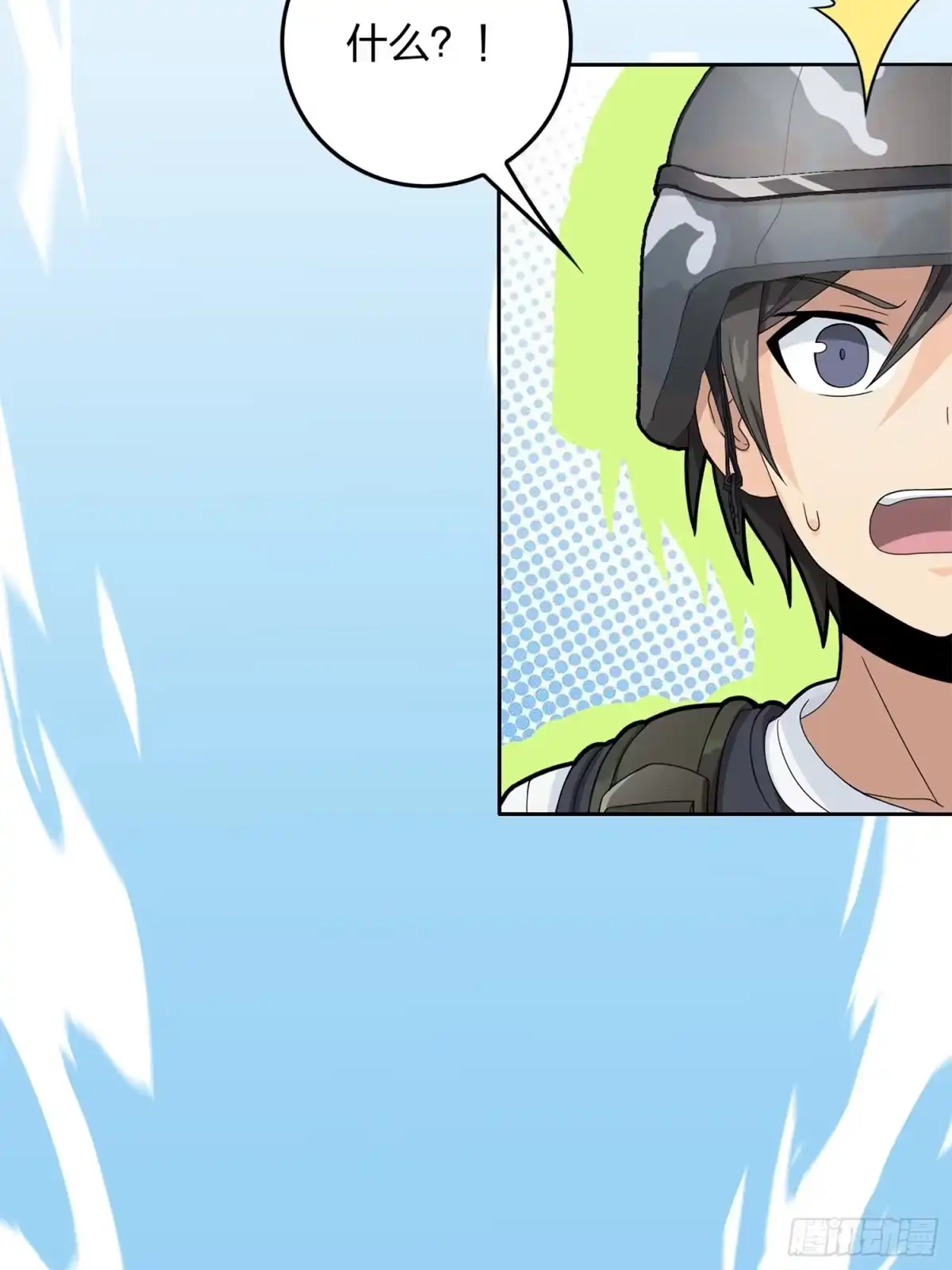 《和平精英：描边战神》55话.小镇（二） 第115页