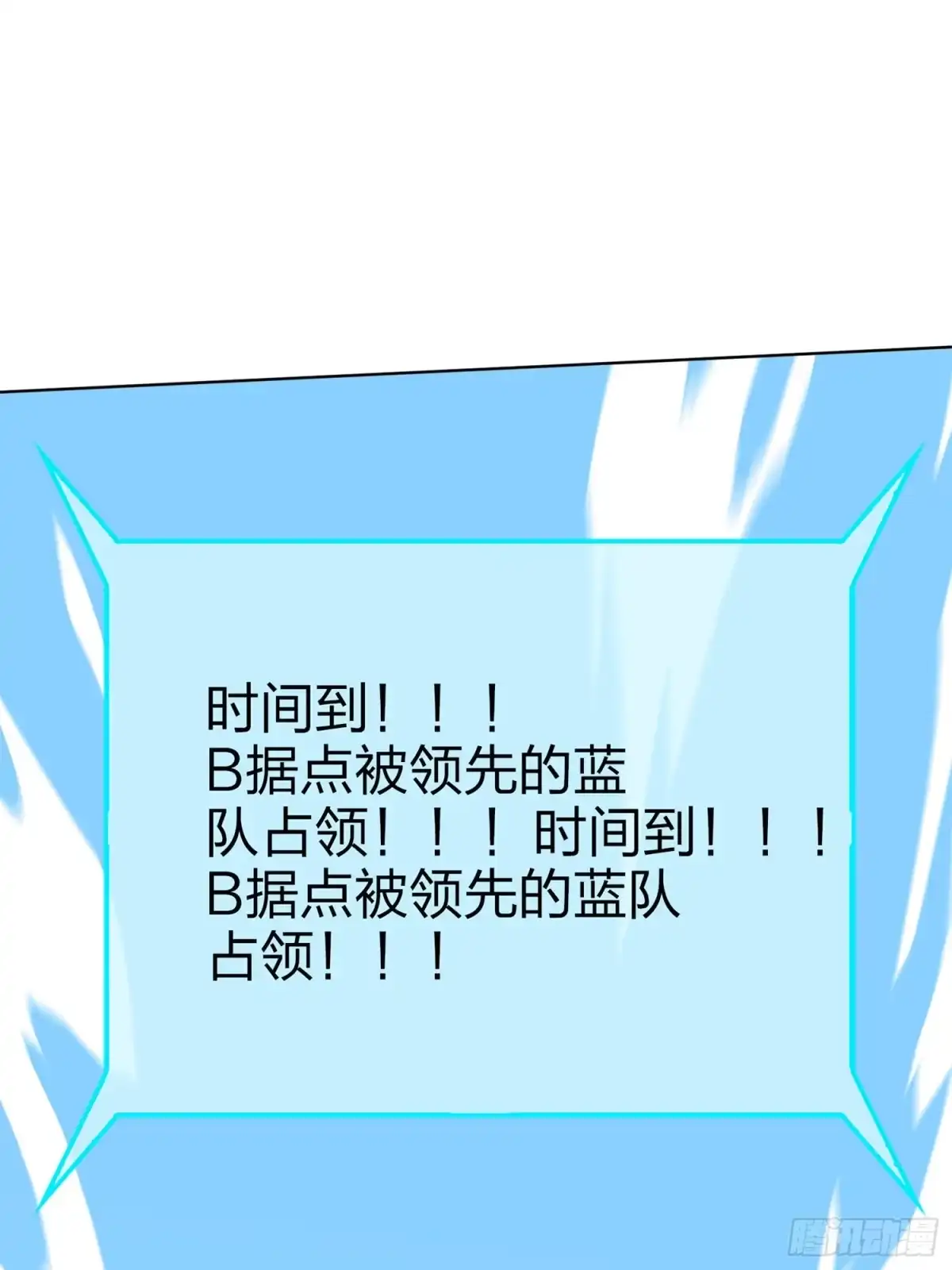 《和平精英：描边战神》55话.小镇（二） 第120页