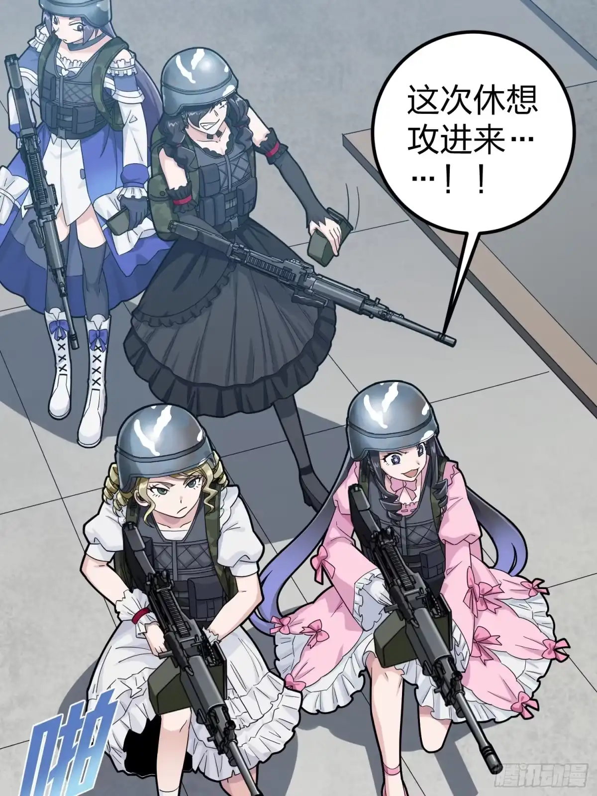 《和平精英：描边战神》56话.爱与恨 第24页