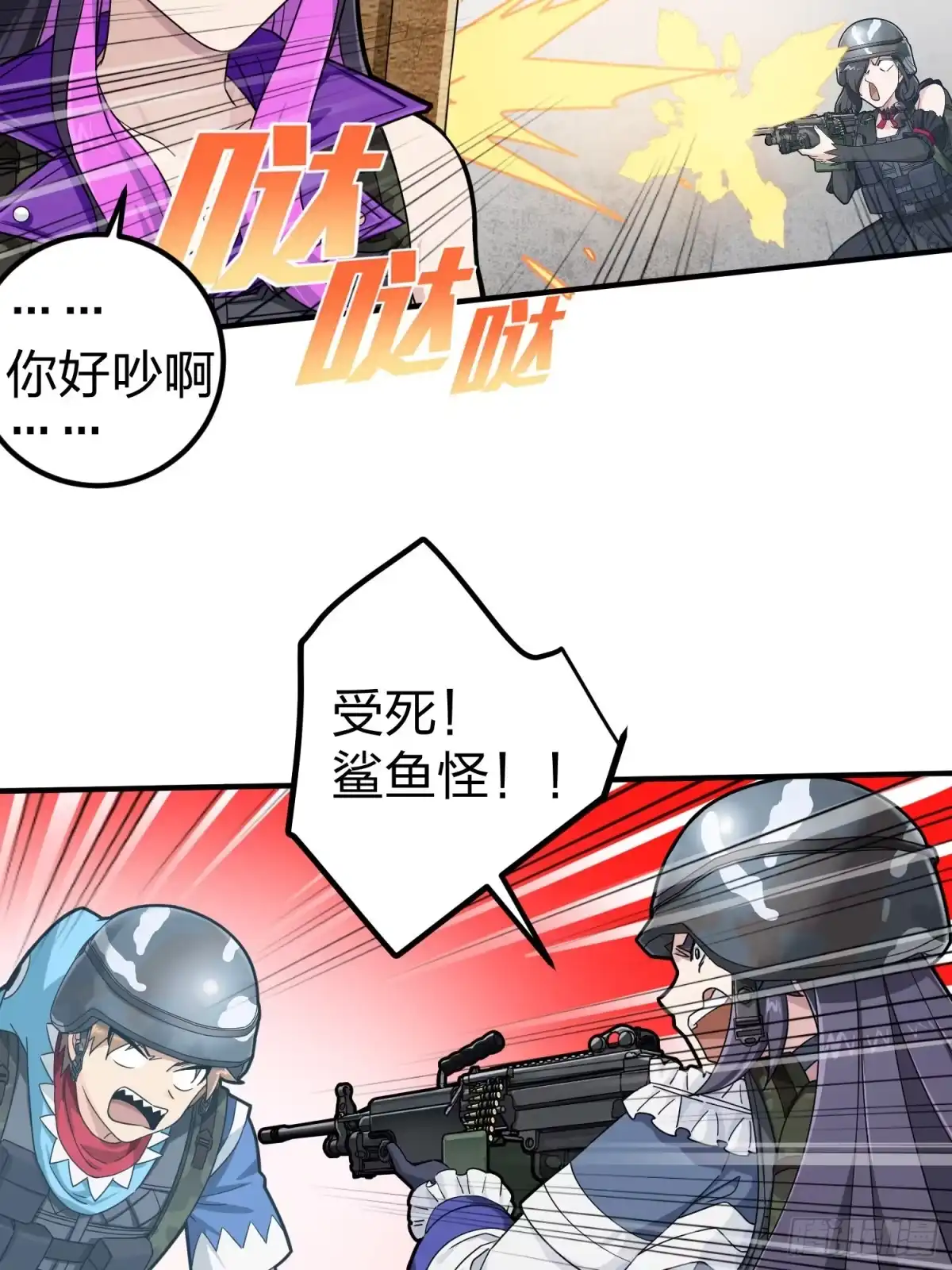 《和平精英：描边战神》56话.爱与恨 第58页