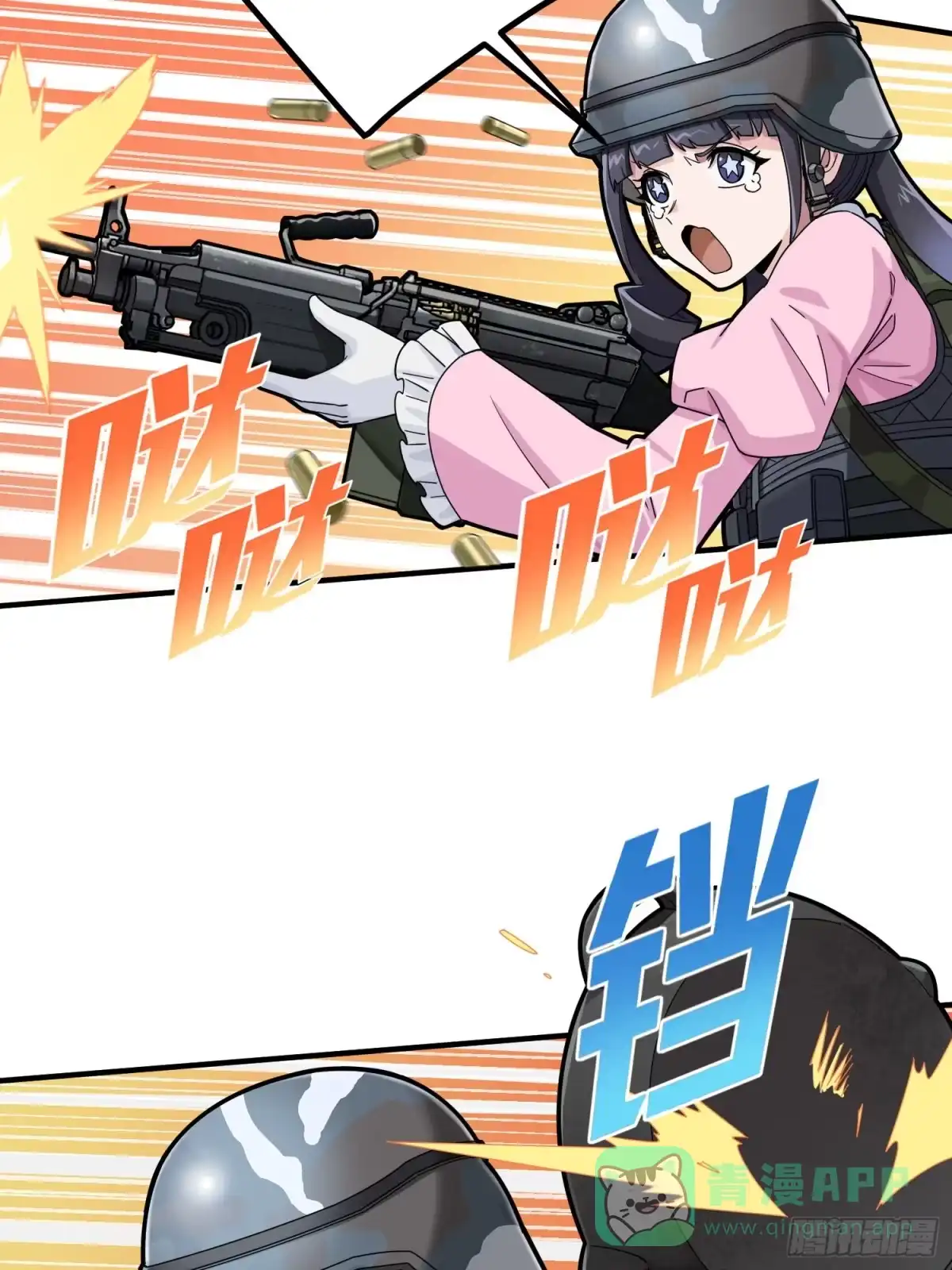 《和平精英：描边战神》56话.爱与恨 第56页