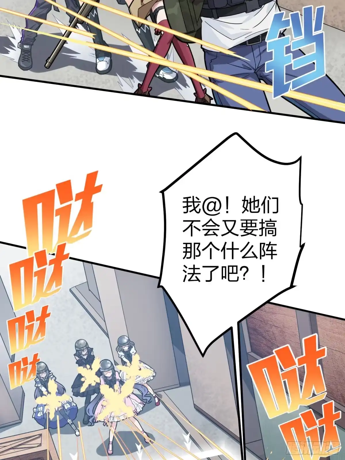 《和平精英：描边战神》56话.爱与恨 第10页