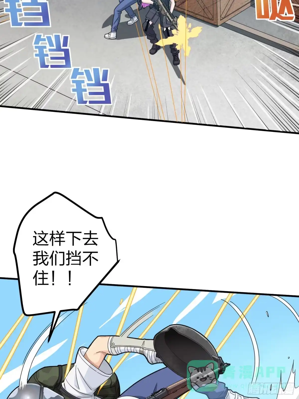 《和平精英：描边战神》56话.爱与恨 第71页