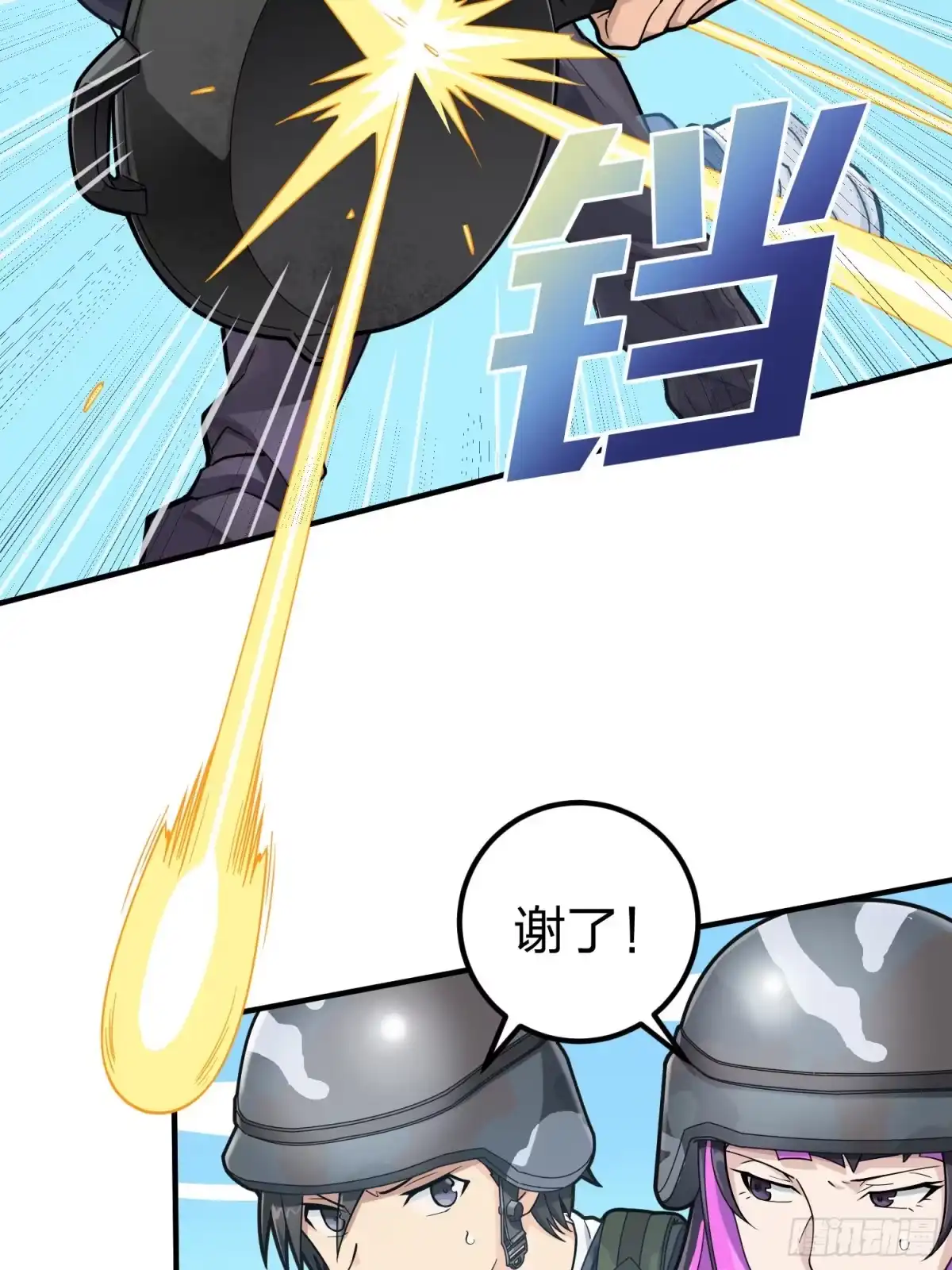 《和平精英：描边战神》56话.爱与恨 第69页