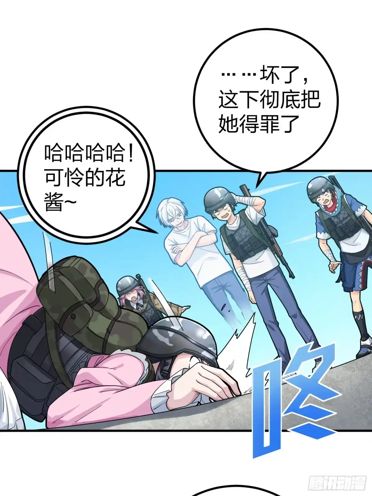 《和平精英：描边战神》56话.爱与恨 第42页