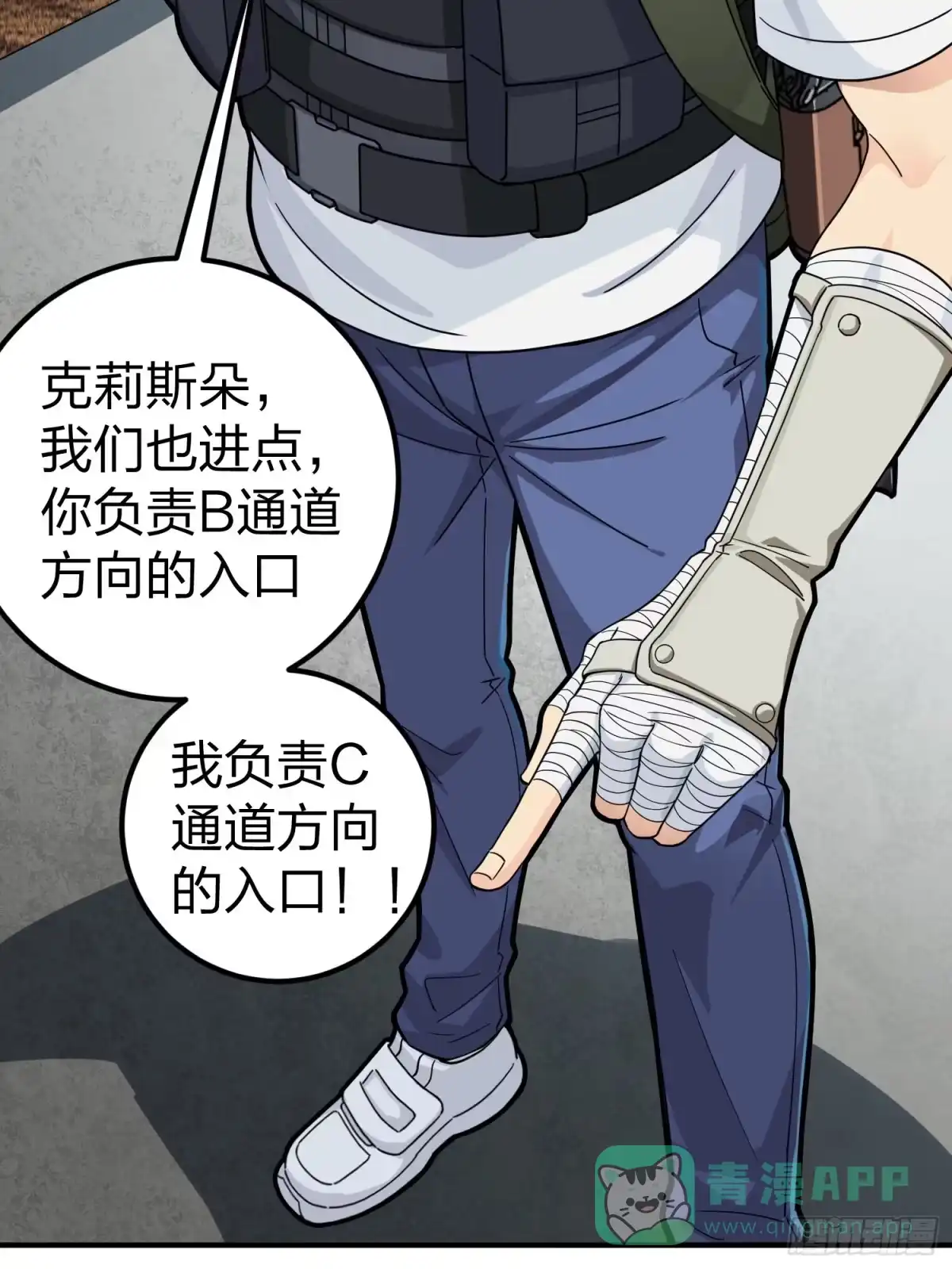 《和平精英：描边战神》56话.爱与恨 第46页
