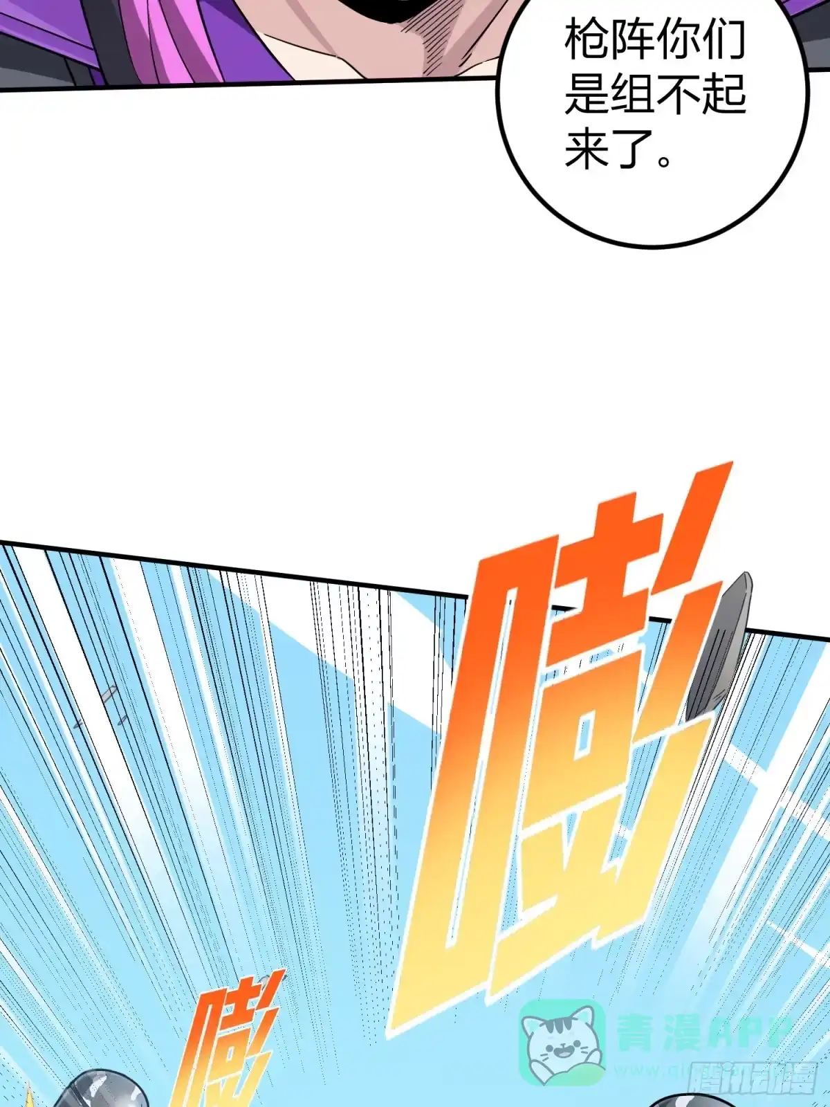 《和平精英：描边战神》56话.爱与恨 第26页