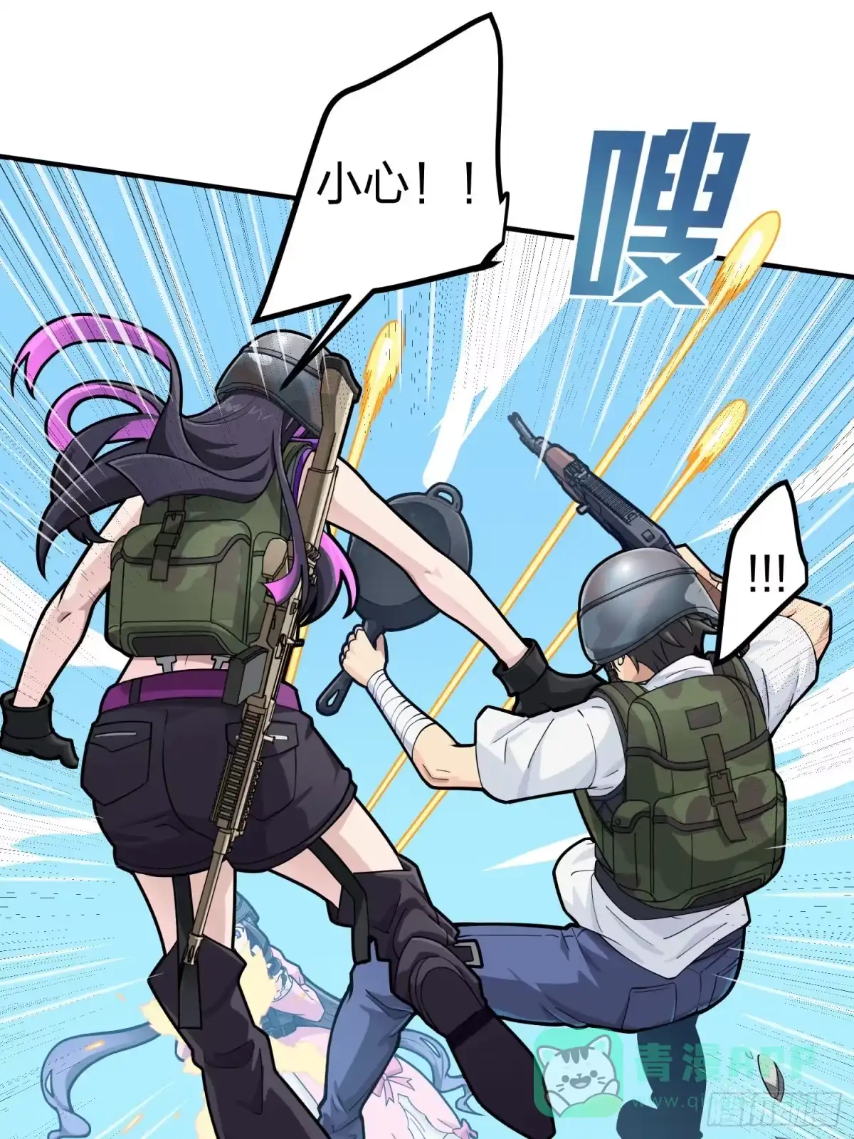 《和平精英：描边战神》56话.爱与恨 第66页
