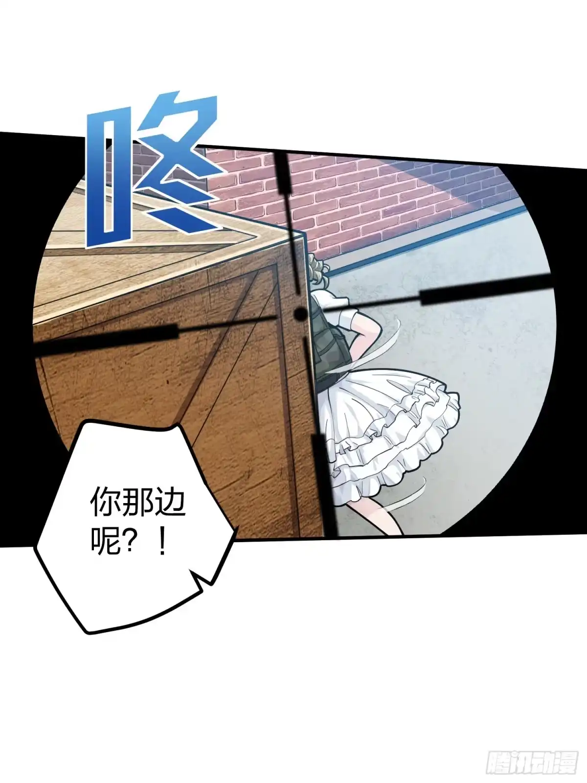 《和平精英：描边战神》56话.爱与恨 第78页