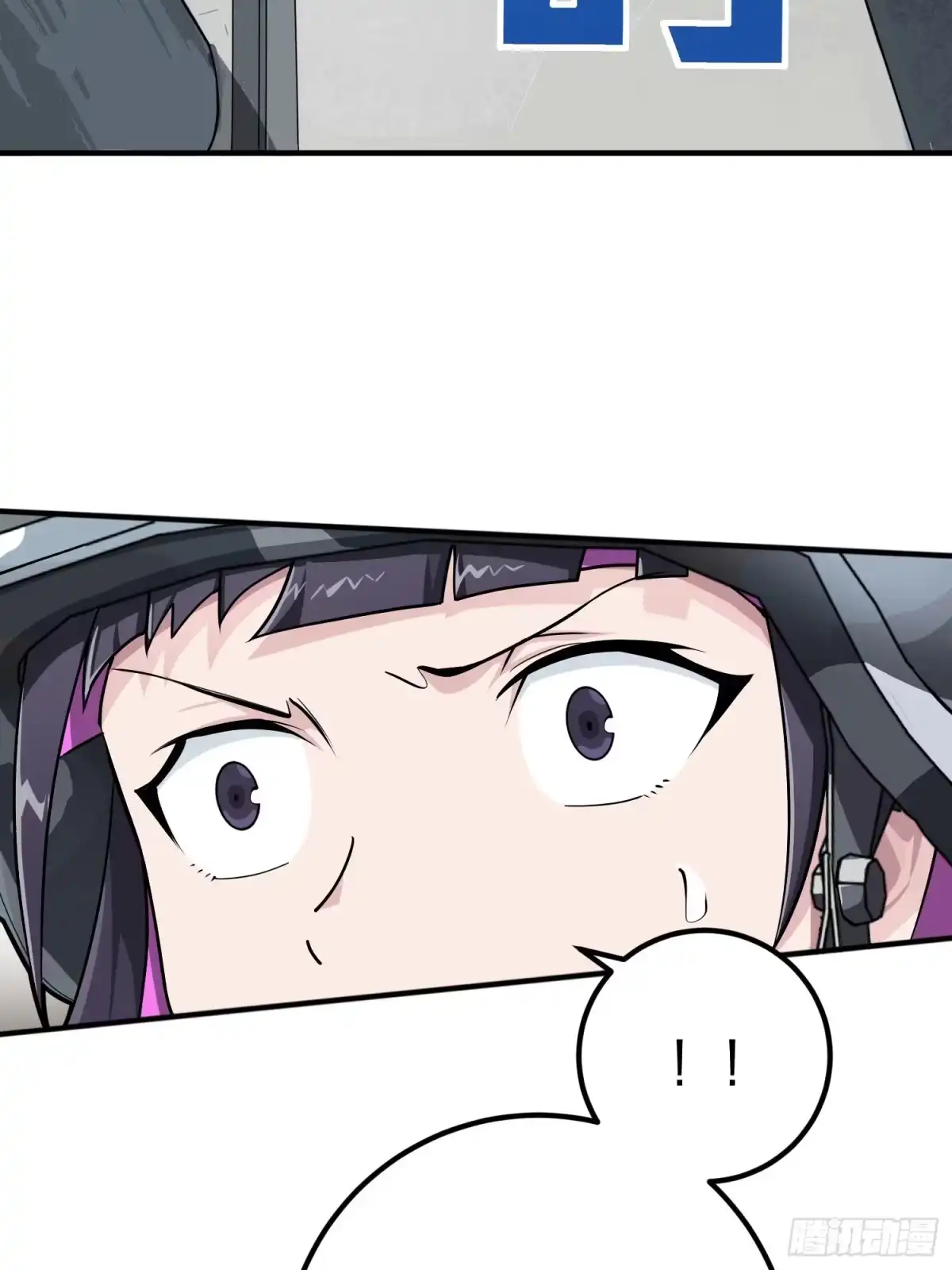 《和平精英：描边战神》56话.爱与恨 第82页