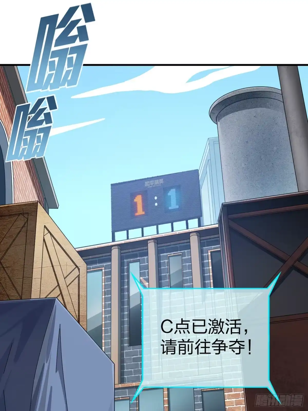 《和平精英：描边战神》56话.爱与恨 第4页