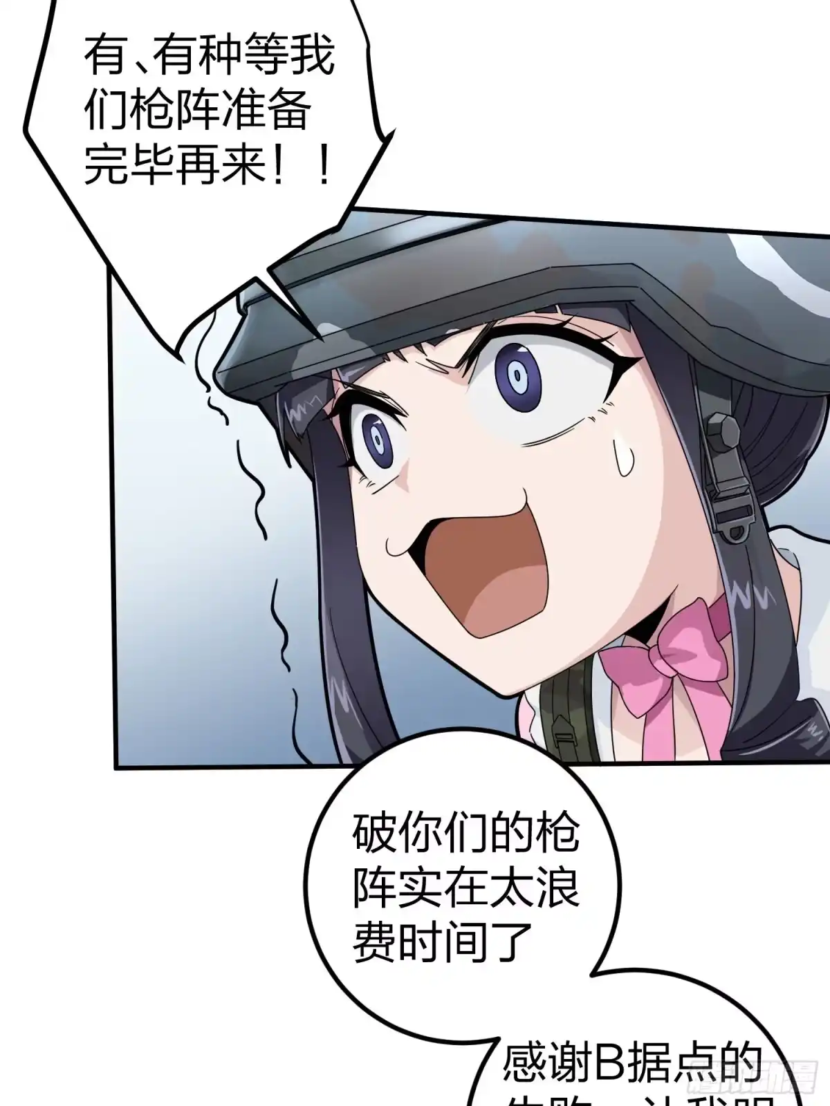 《和平精英：描边战神》56话.爱与恨 第35页
