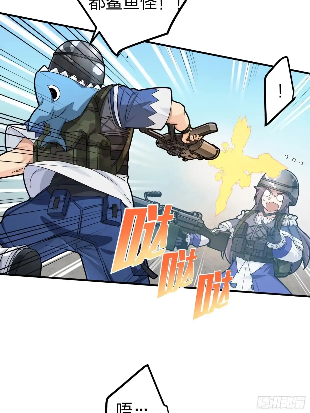《和平精英：描边战神》56话.爱与恨 第60页