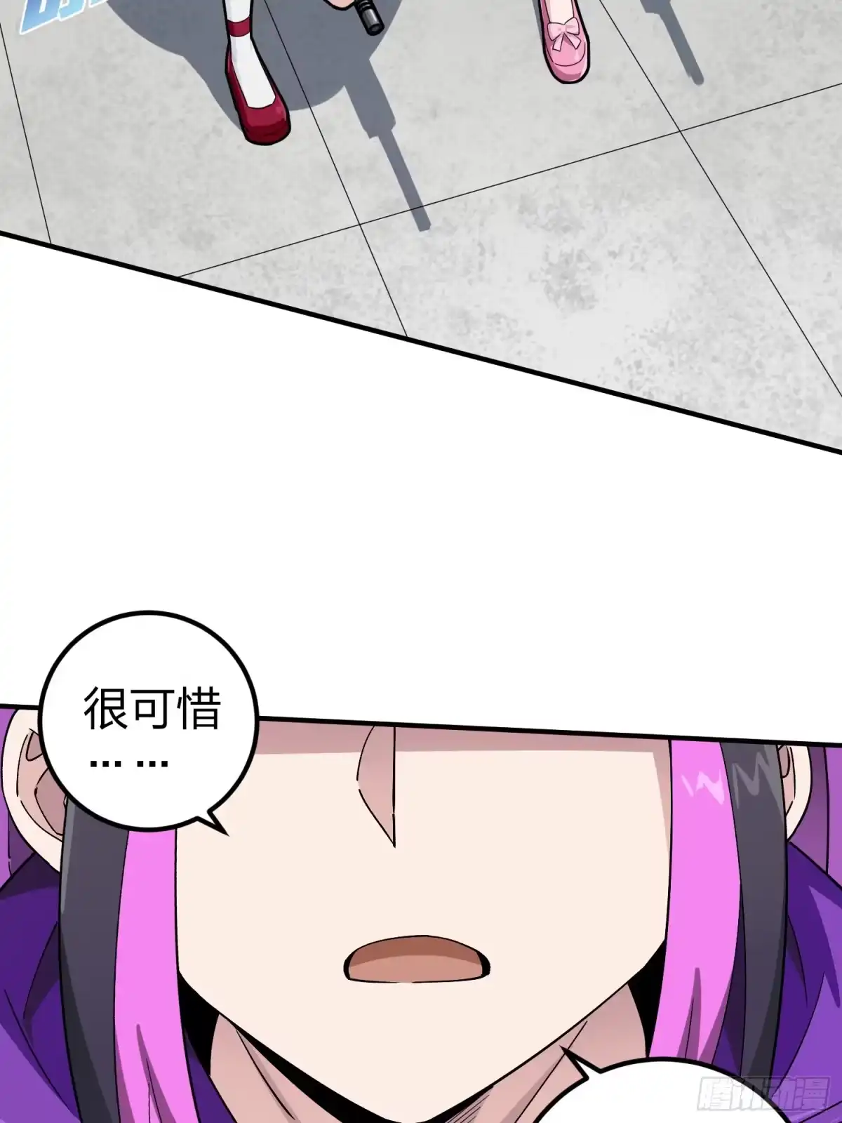 《和平精英：描边战神》56话.爱与恨 第25页