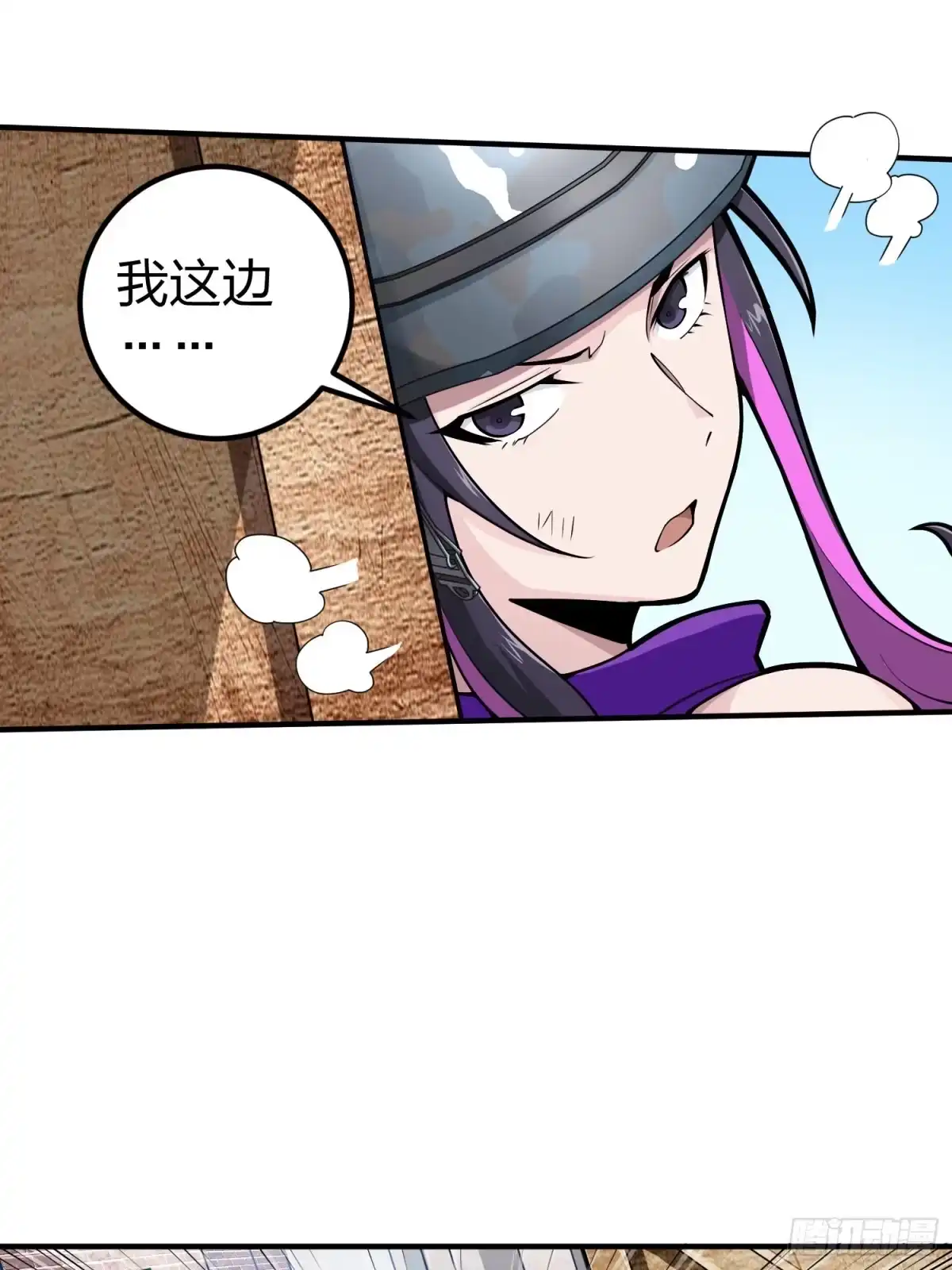 《和平精英：描边战神》56话.爱与恨 第79页