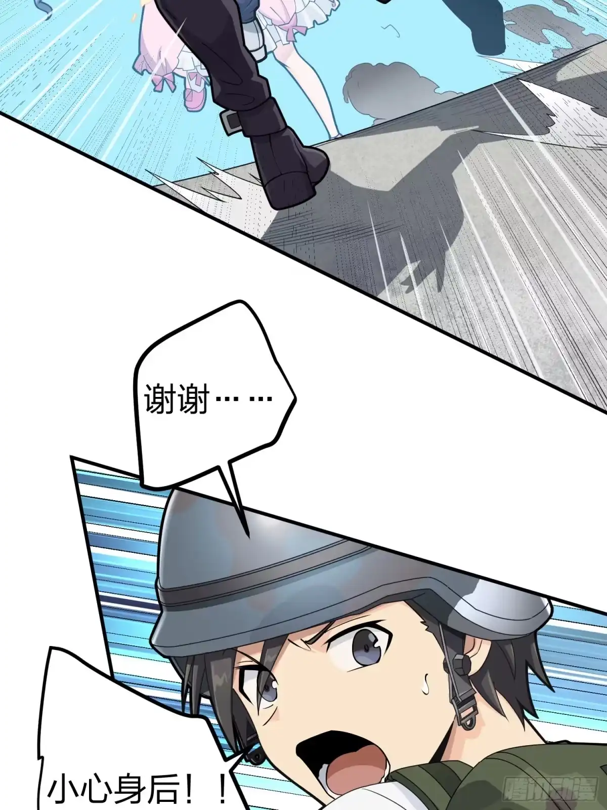 《和平精英：描边战神》56话.爱与恨 第67页