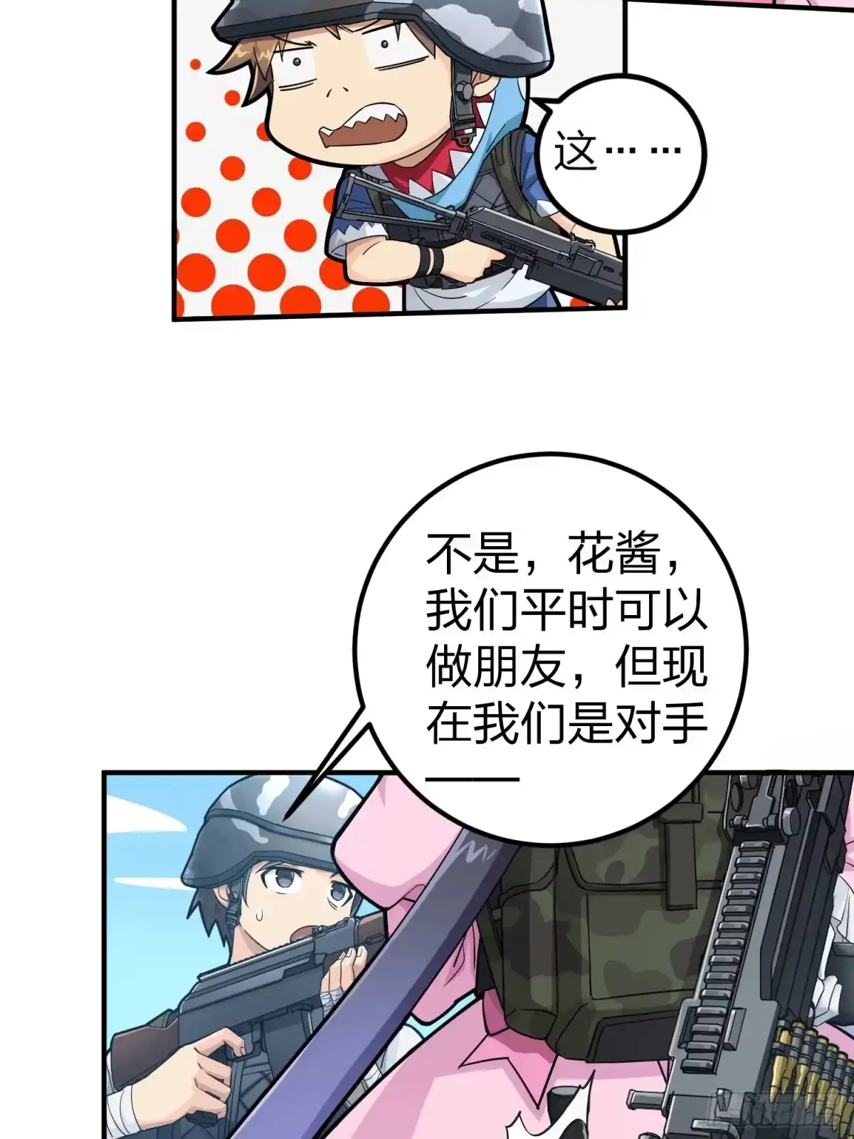 《和平精英：描边战神》56话.爱与恨 第38页