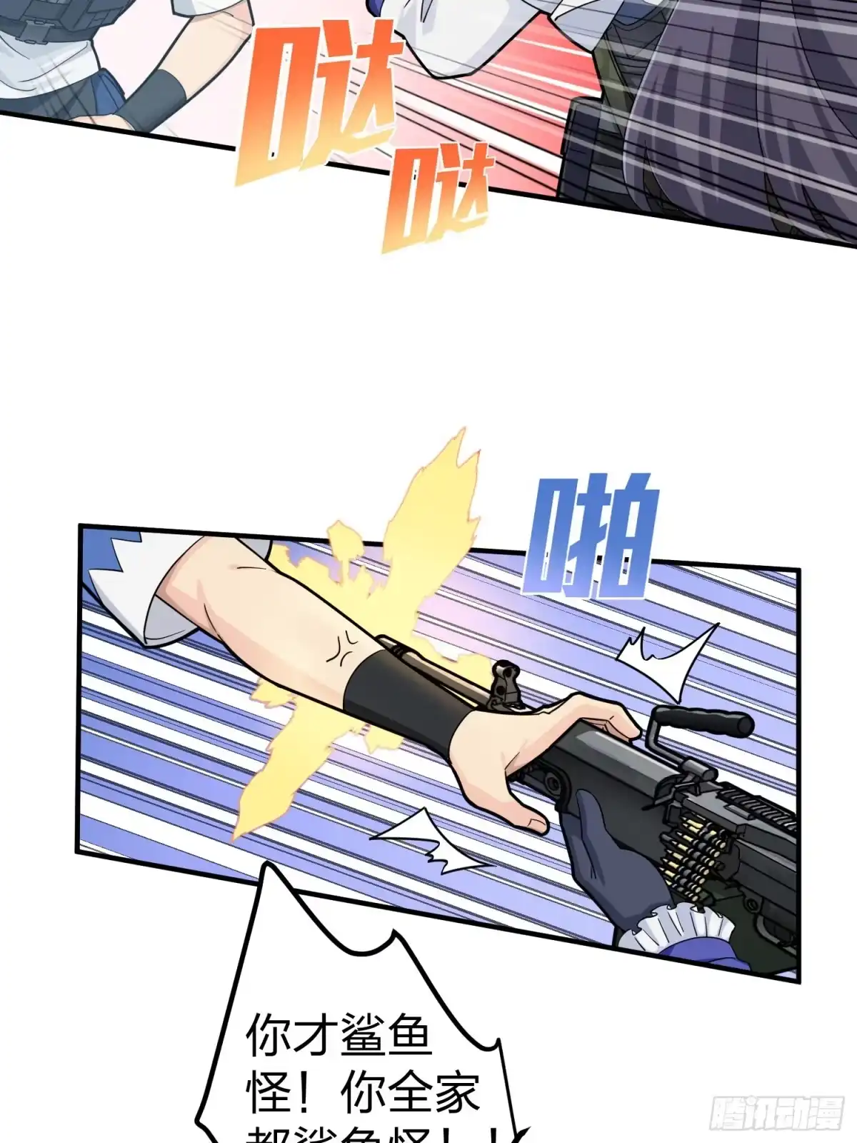 《和平精英：描边战神》56话.爱与恨 第59页