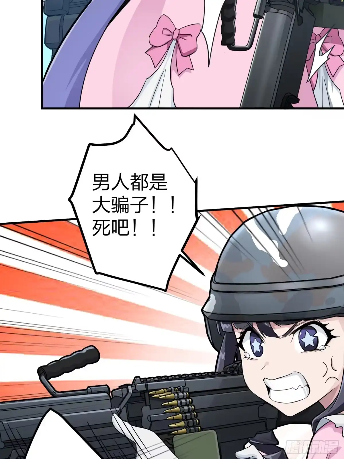 《和平精英：描边战神》56话.爱与恨 第39页