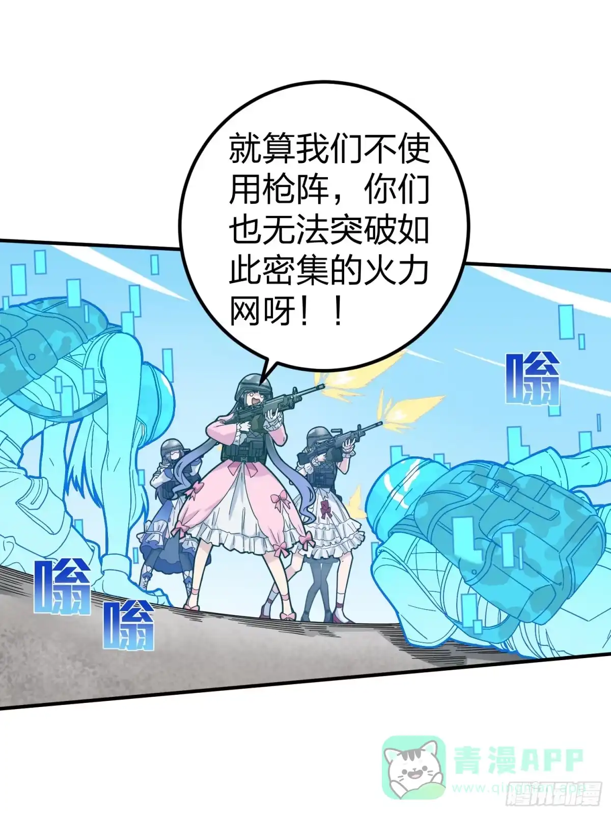 《和平精英：描边战神》56话.爱与恨 第16页