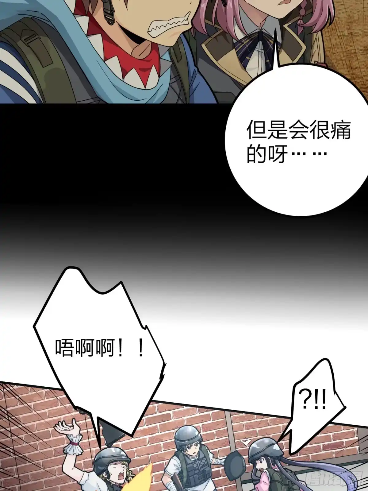 《和平精英：描边战神》56话.爱与恨 第32页