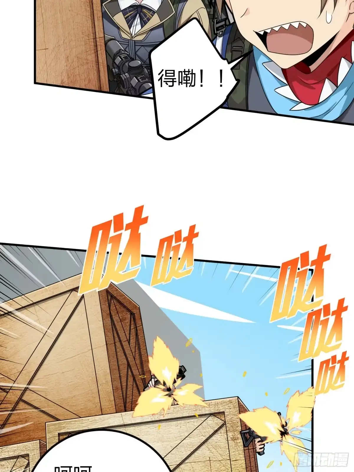 《和平精英：描边战神》56话.爱与恨 第19页
