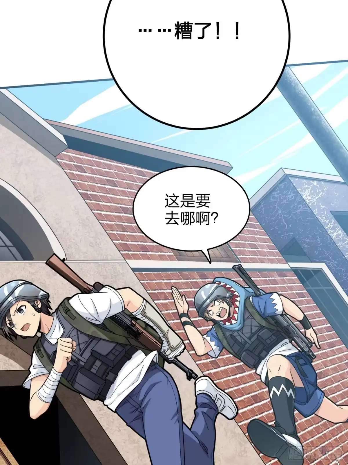 《和平精英：描边战神》56话.爱与恨 第83页
