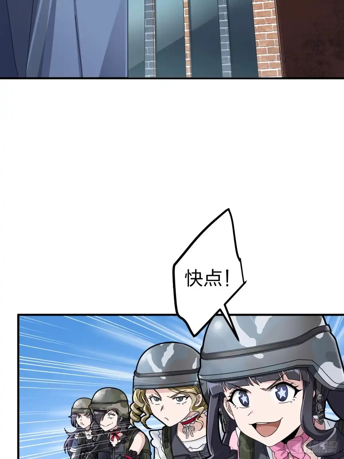 《和平精英：描边战神》56话.爱与恨 第5页