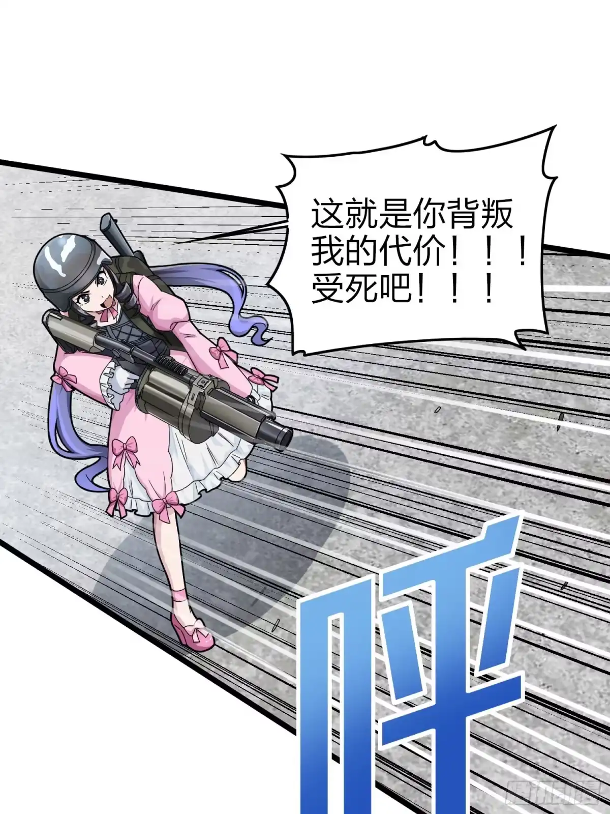 《和平精英：描边战神》57话.撕破脸! 第48页