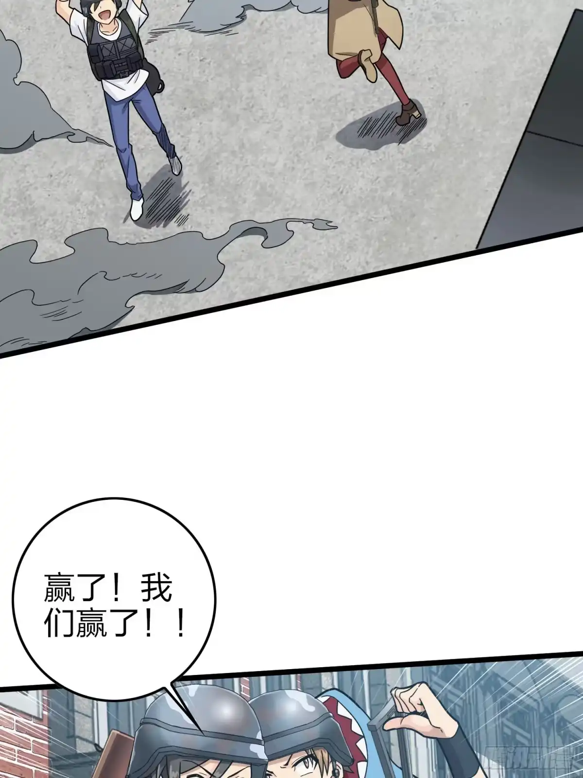 《和平精英：描边战神》57话.撕破脸! 第74页