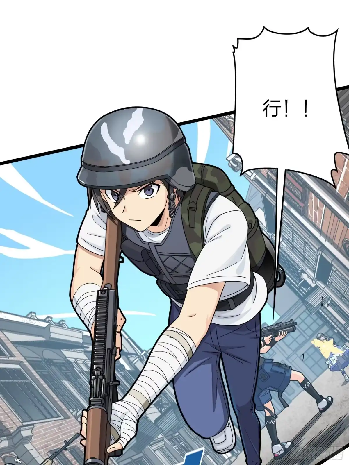 《和平精英：描边战神》57话.撕破脸! 第17页