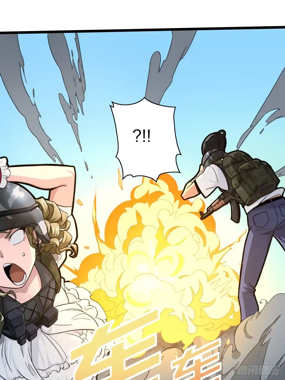 《和平精英：描边战神》57话.撕破脸! 第54页