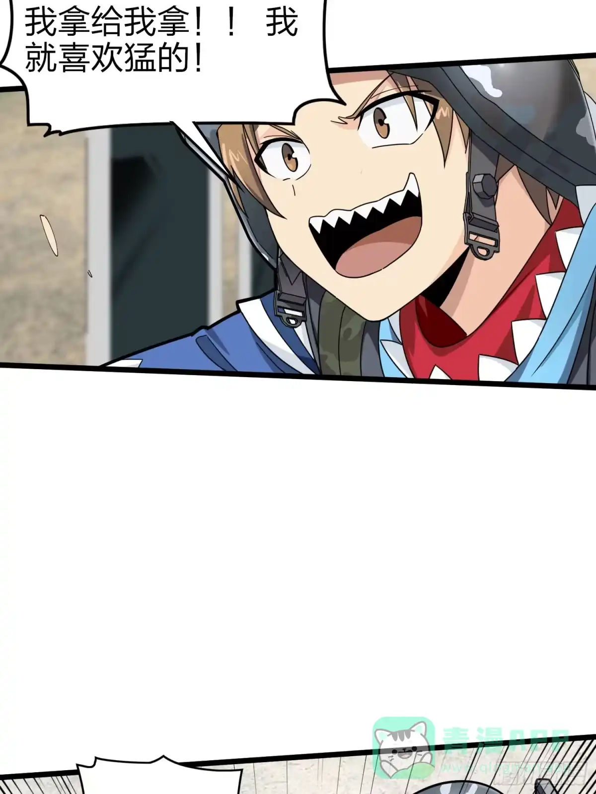 《和平精英：描边战神》57话.撕破脸! 第6页