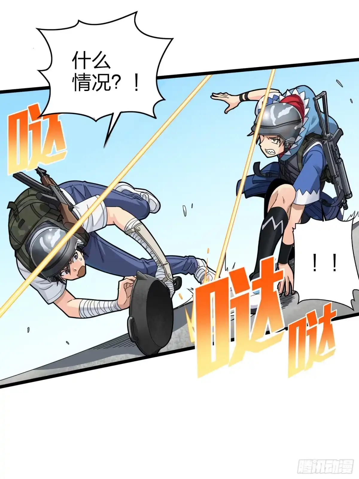 《和平精英：描边战神》57话.撕破脸! 第10页