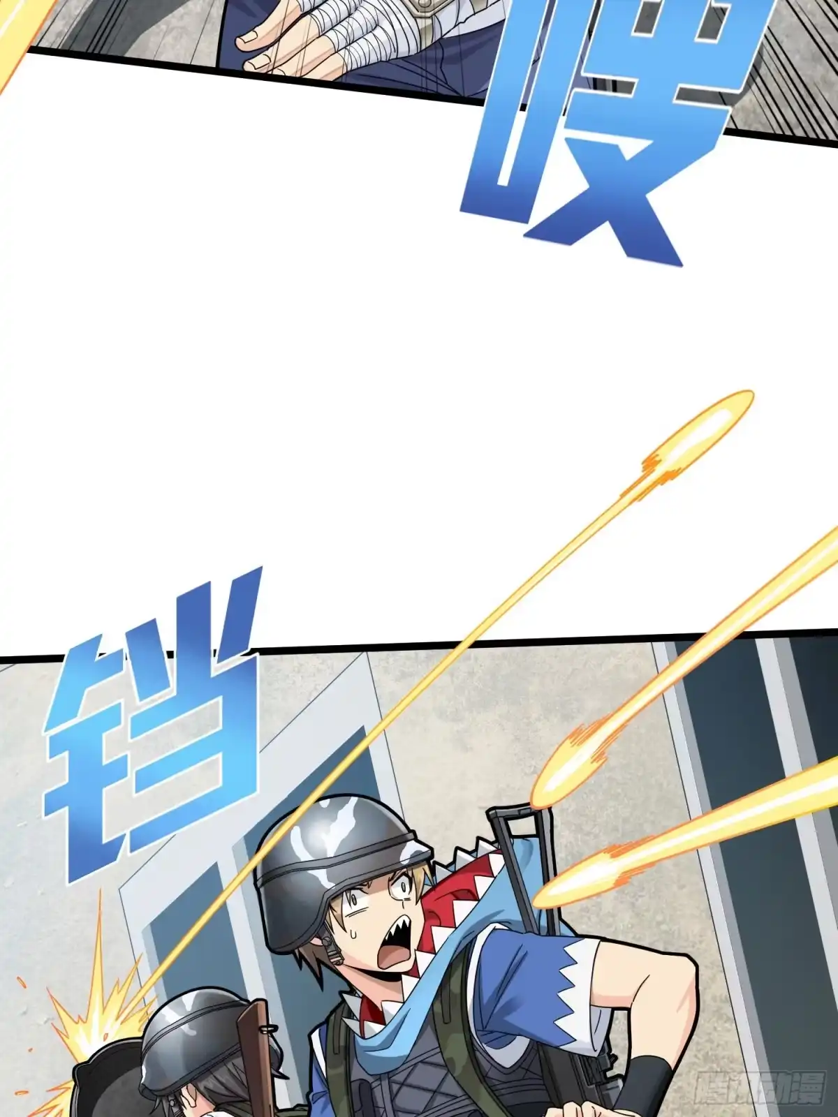 《和平精英：描边战神》57话.撕破脸! 第8页
