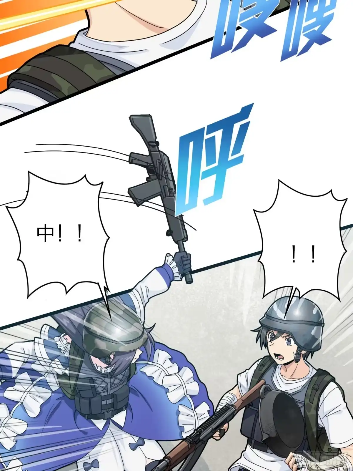 《和平精英：描边战神》57话.撕破脸! 第23页