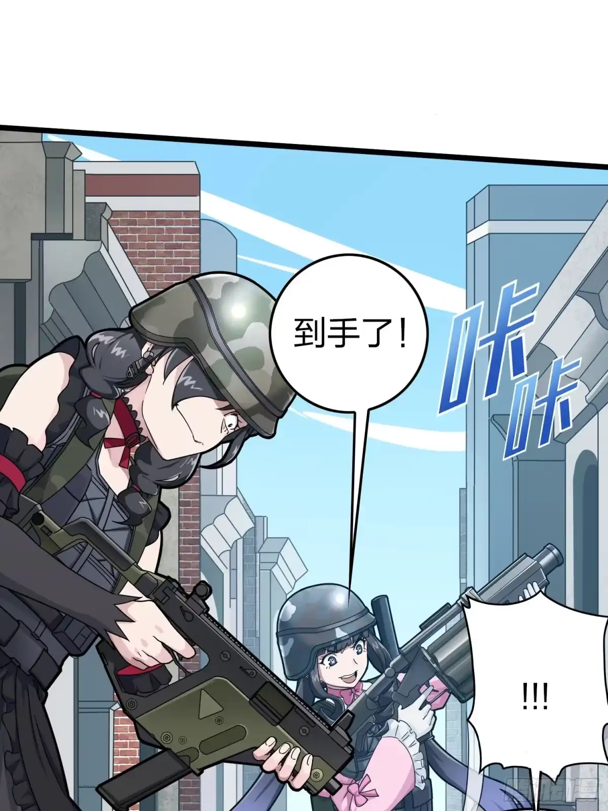 《和平精英：描边战神》57话.撕破脸! 第43页