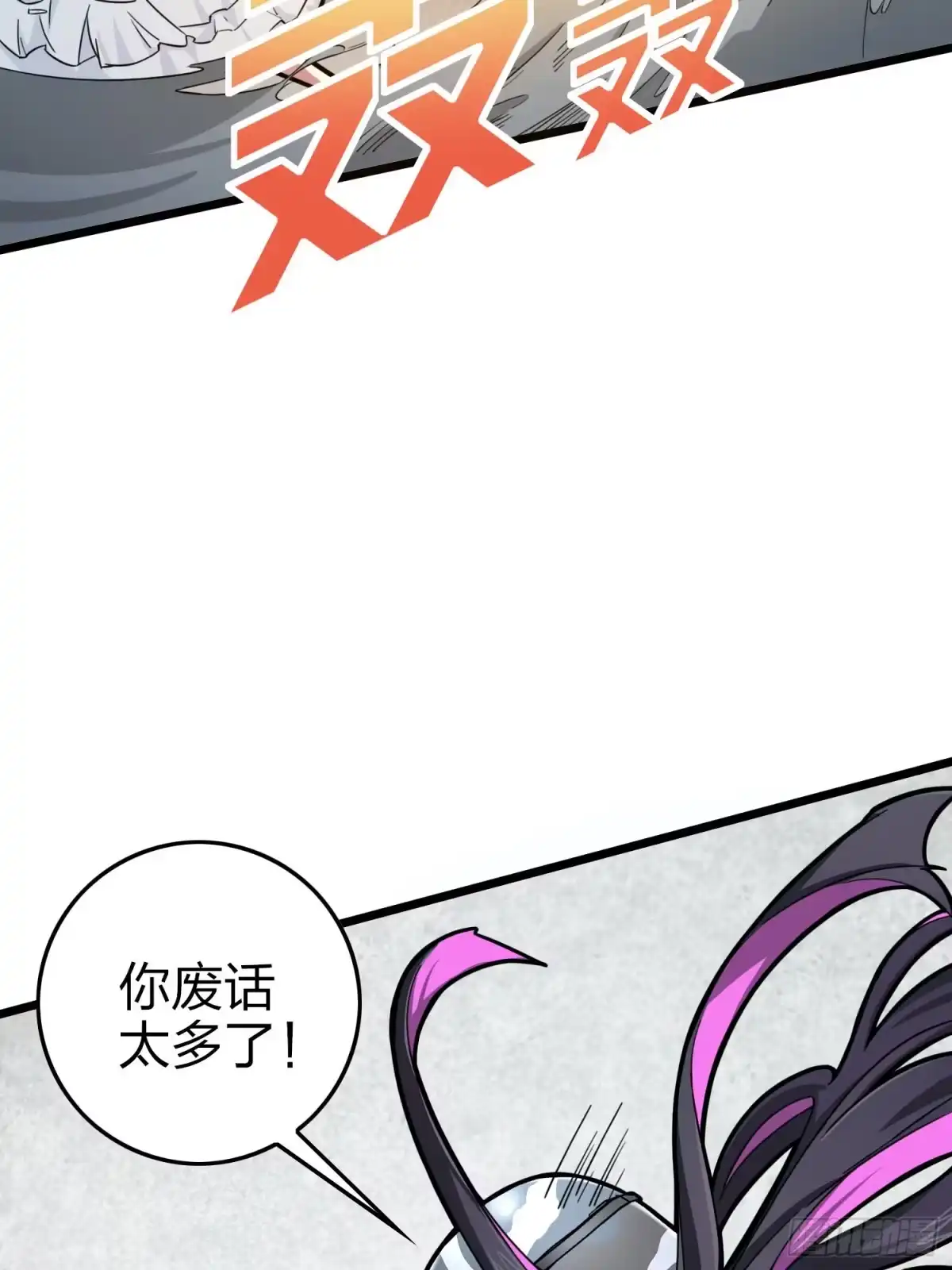 《和平精英：描边战神》57话.撕破脸! 第55页