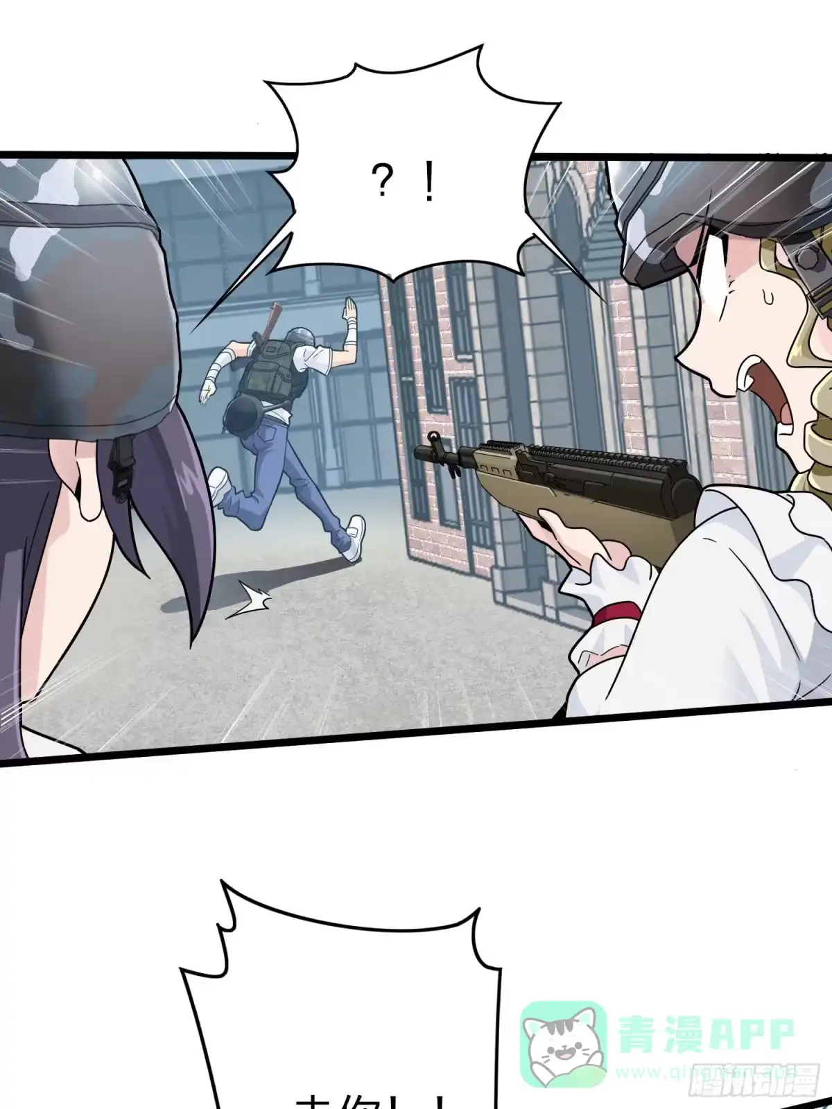 《和平精英：描边战神》57话.撕破脸! 第66页