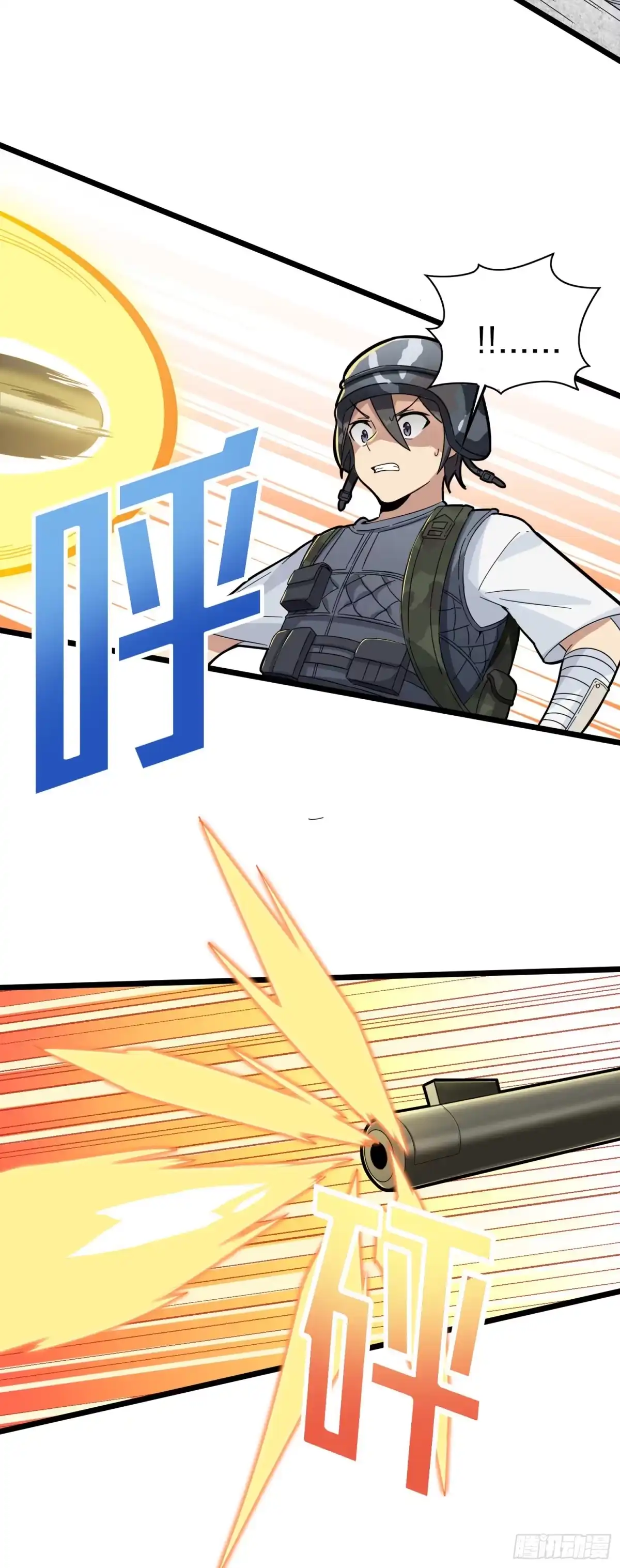《和平精英：描边战神》57话.撕破脸! 第52页