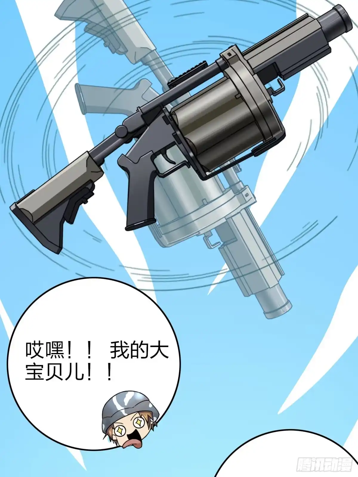 《和平精英：描边战神》57话.撕破脸! 第63页