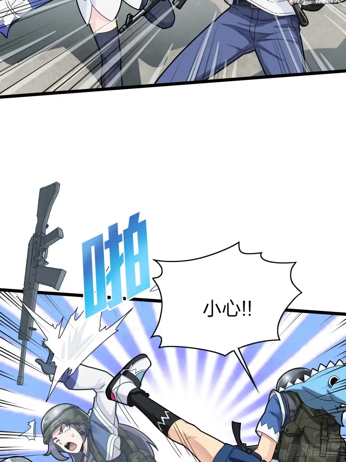 《和平精英：描边战神》57话.撕破脸! 第24页