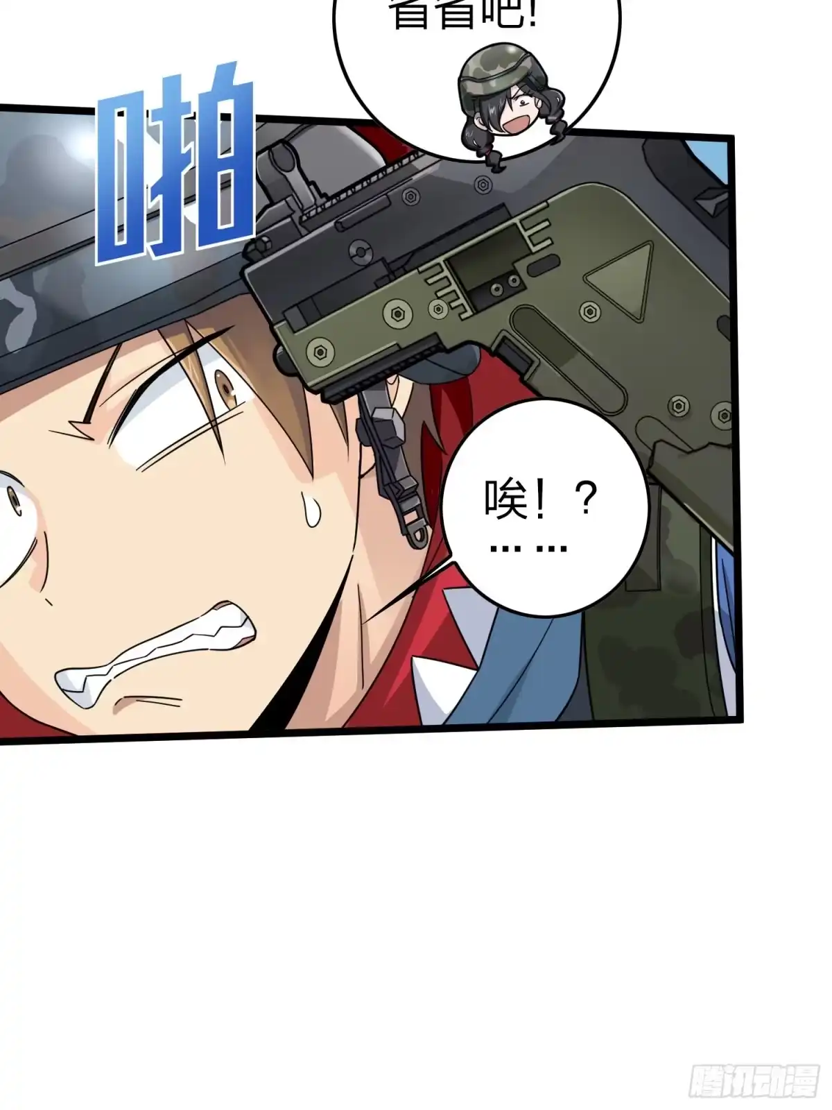 《和平精英：描边战神》57话.撕破脸! 第42页
